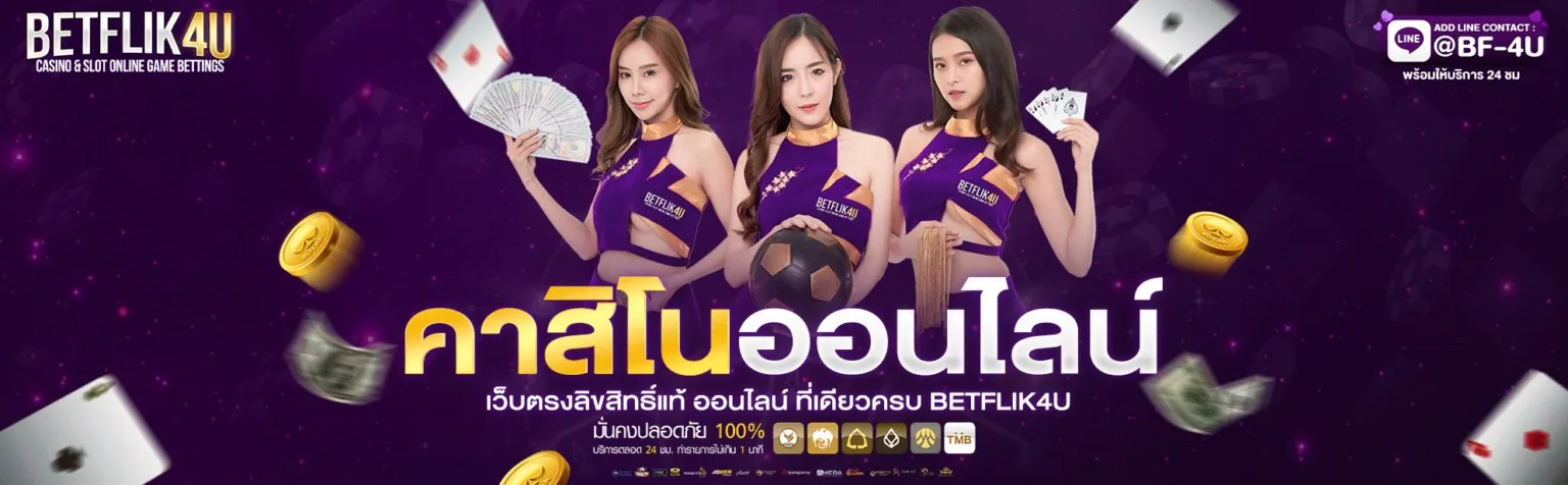 pg24hr คาสิโนออนไลน์ เว็บตรงลิขสิทธิ์แท้