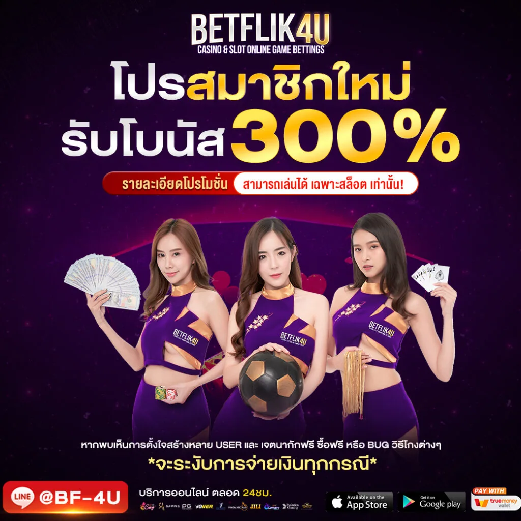 โปรโมชั่น pg24hr